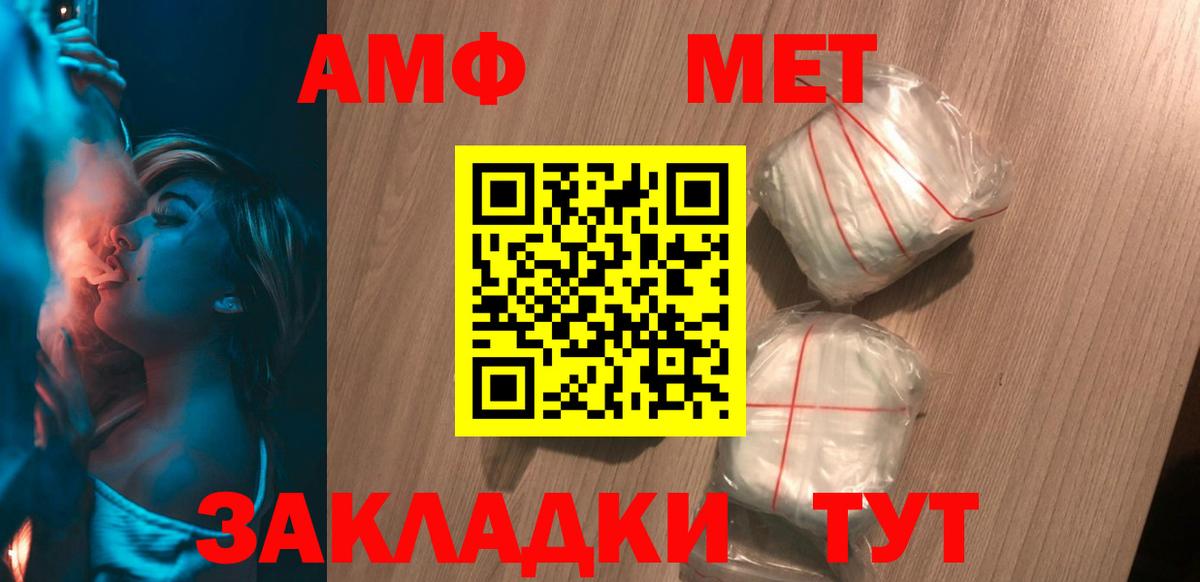 Амфетамин  Вход с VPN  Ревда  Амфетамин 98%  Амфетамин 