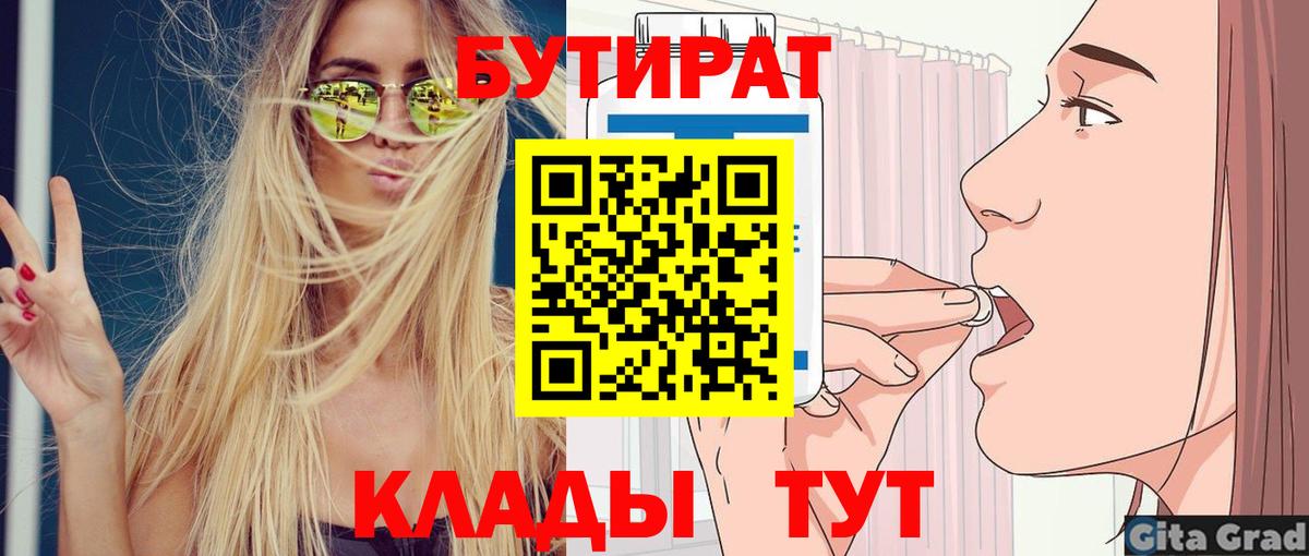 БУТИРАТ оксана  Вход с VPN  Ревда 