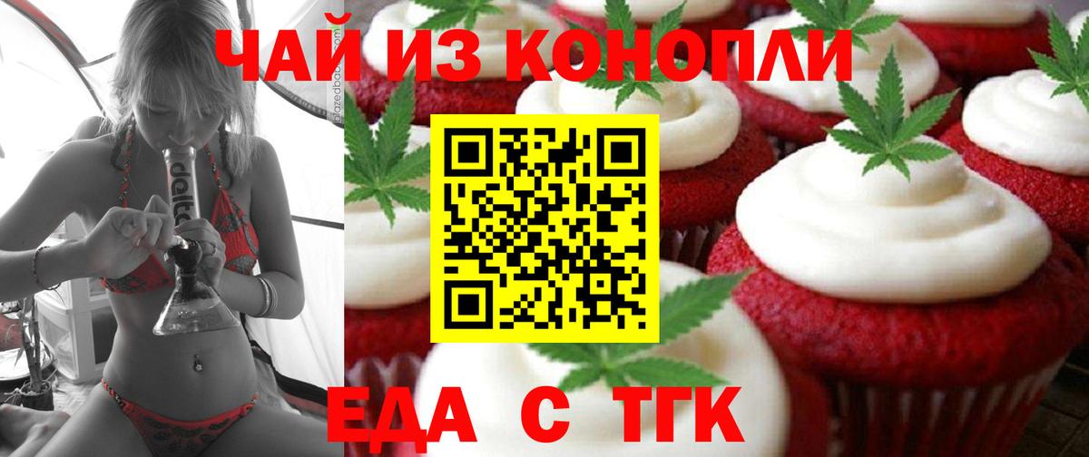 Canna-Cookies конопля  Вход с VPN  Ревда 
