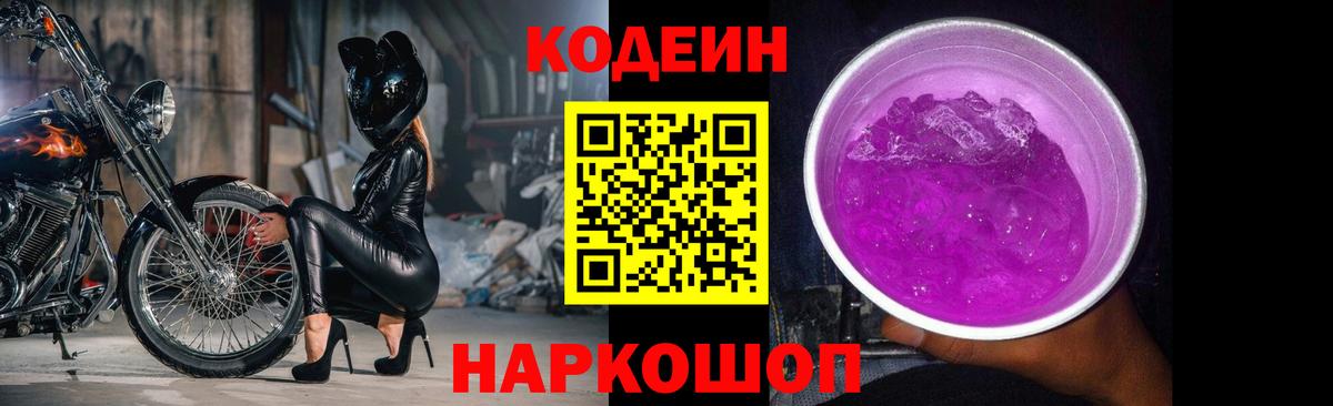 Ревда  купить   Кодеин напиток Lean (лин)  Вход с VPN  Кодеиновый сироп Lean напиток Lean (лин) 
