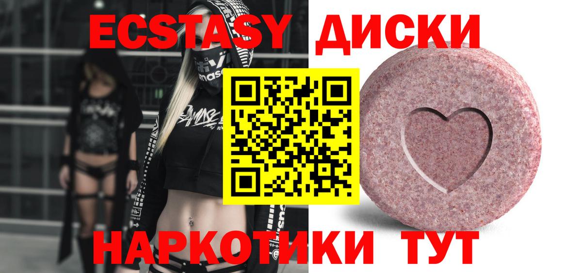 ЭКСТАЗИ  Ecstasy диски  Ревда  Вход с VPN  Ecstasy диски 