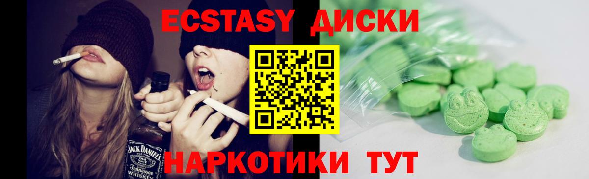 Экстази TESLA Ревда