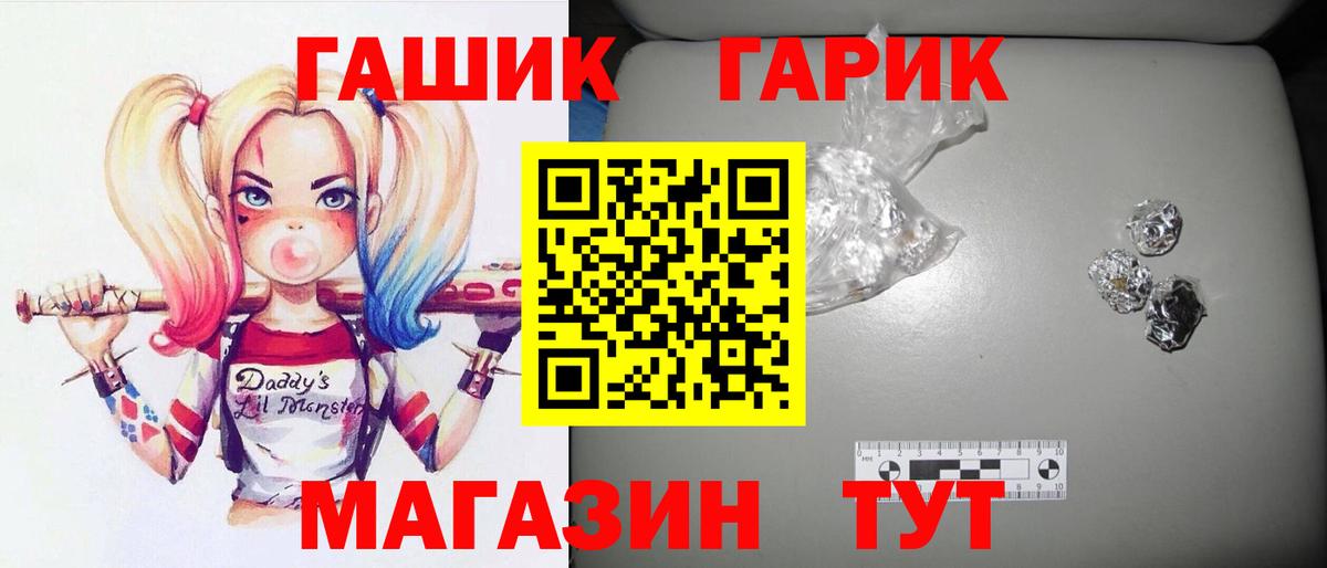 ГАШИШ  Гашиш гарик  ГАШИШ VHQ  магазин продажи наркотиков  Ревда  Вход с VPN 