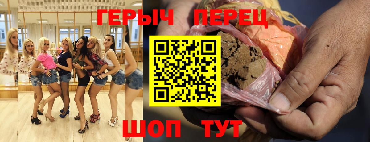 Героин VHQ Ревда