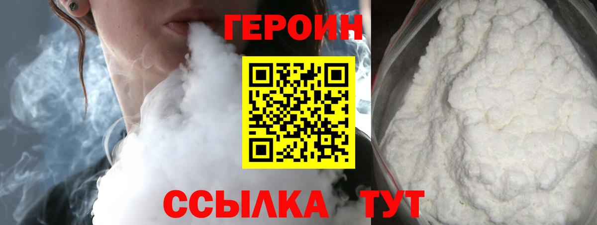 Ревда  Героин  Вход с VPN  ГЕРОИН белый 