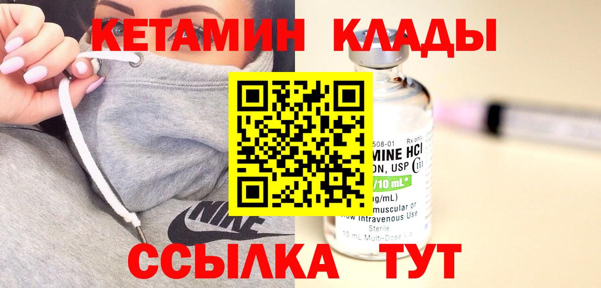 КЕТАМИН ketamine  КЕТАМИН ketamine  Вход с VPN  Ревда 