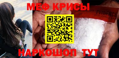крисы Новодвинск
