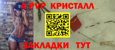 крисы Новодвинск
