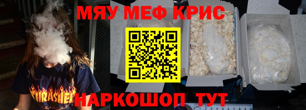 МЕФ мука Ревда
