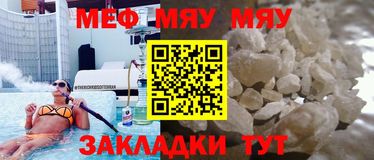 МЕФ мука  МЕФ  Ревда  МЕФ мука  Вход с VPN 