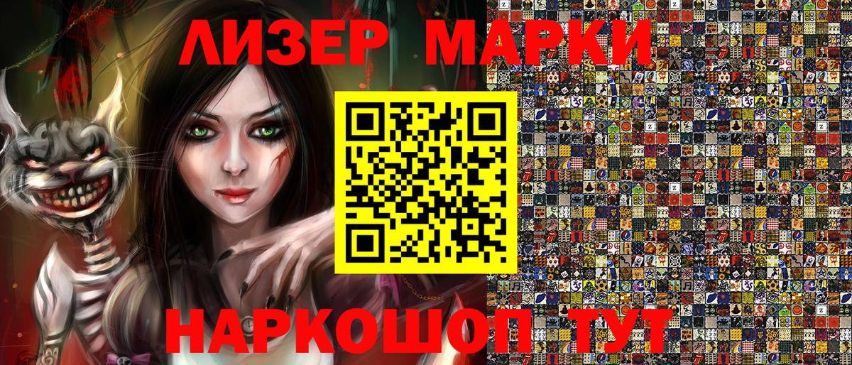 Марки 25I-NBOMe 1,8мг Ревда